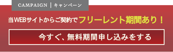 兵庫県西宮|保管業務