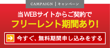 兵庫県西宮|保管業務