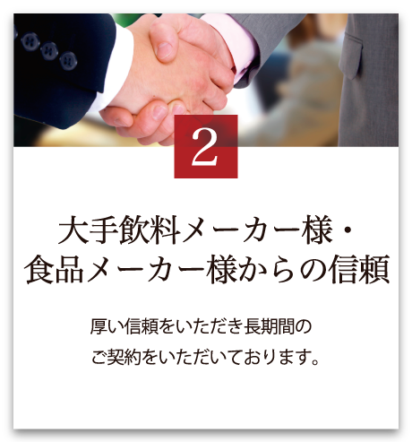 当社が選ばれる7つのポイント