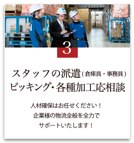 当社が選ばれる7つのポイント