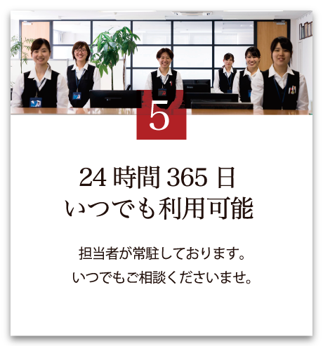 当社が選ばれる7つのポイント